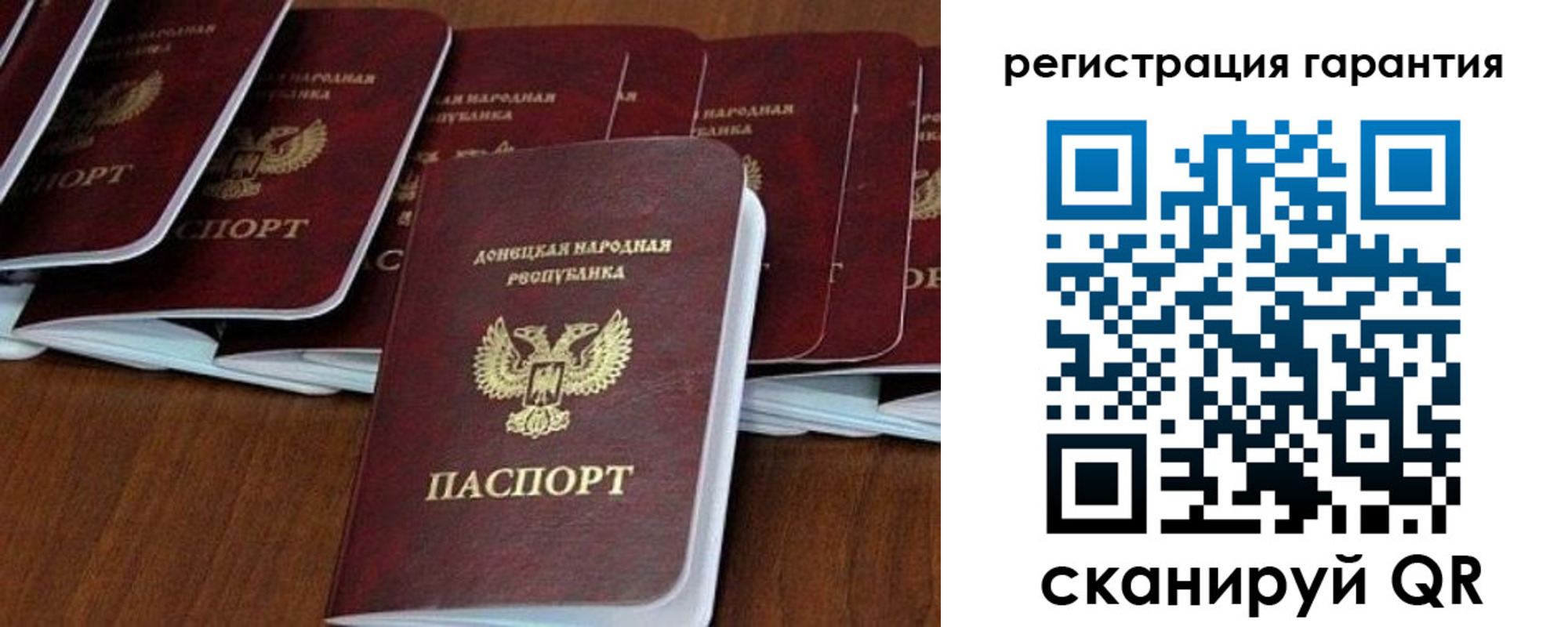 прописка в Карталах