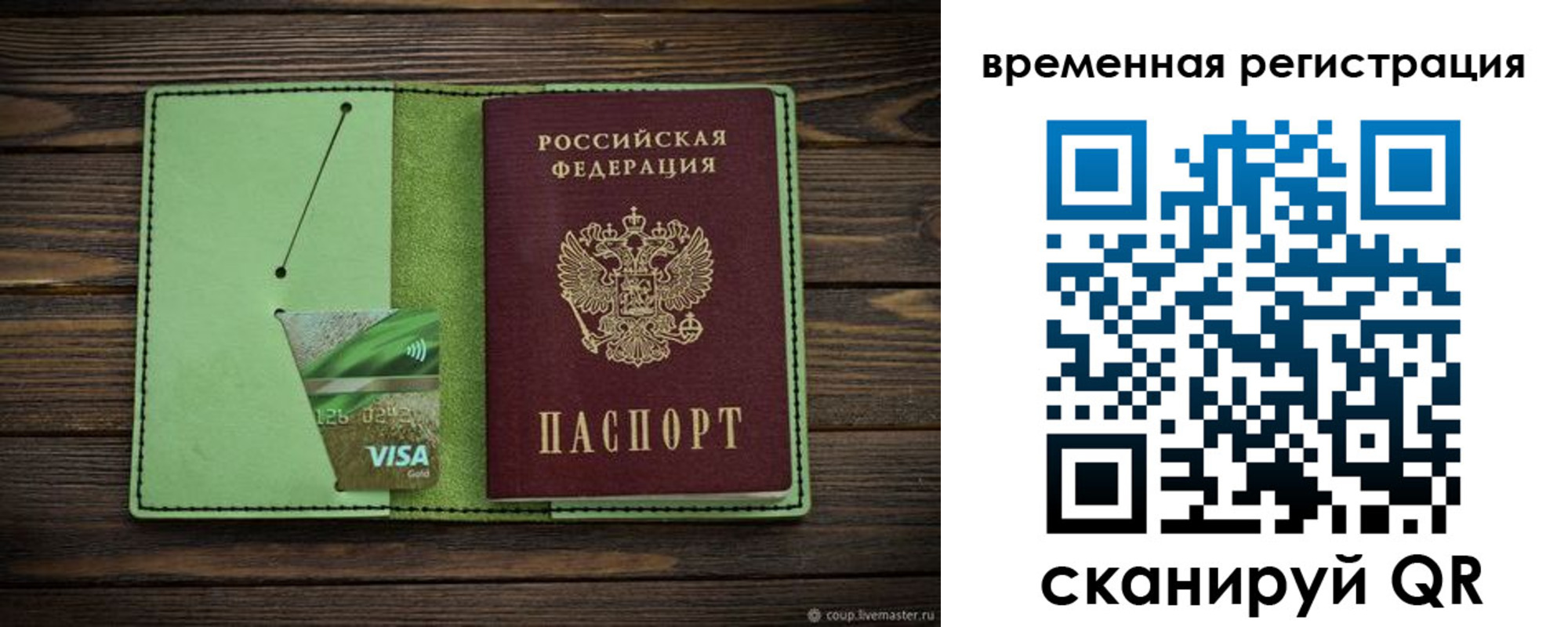 прописка поиск в Карталах