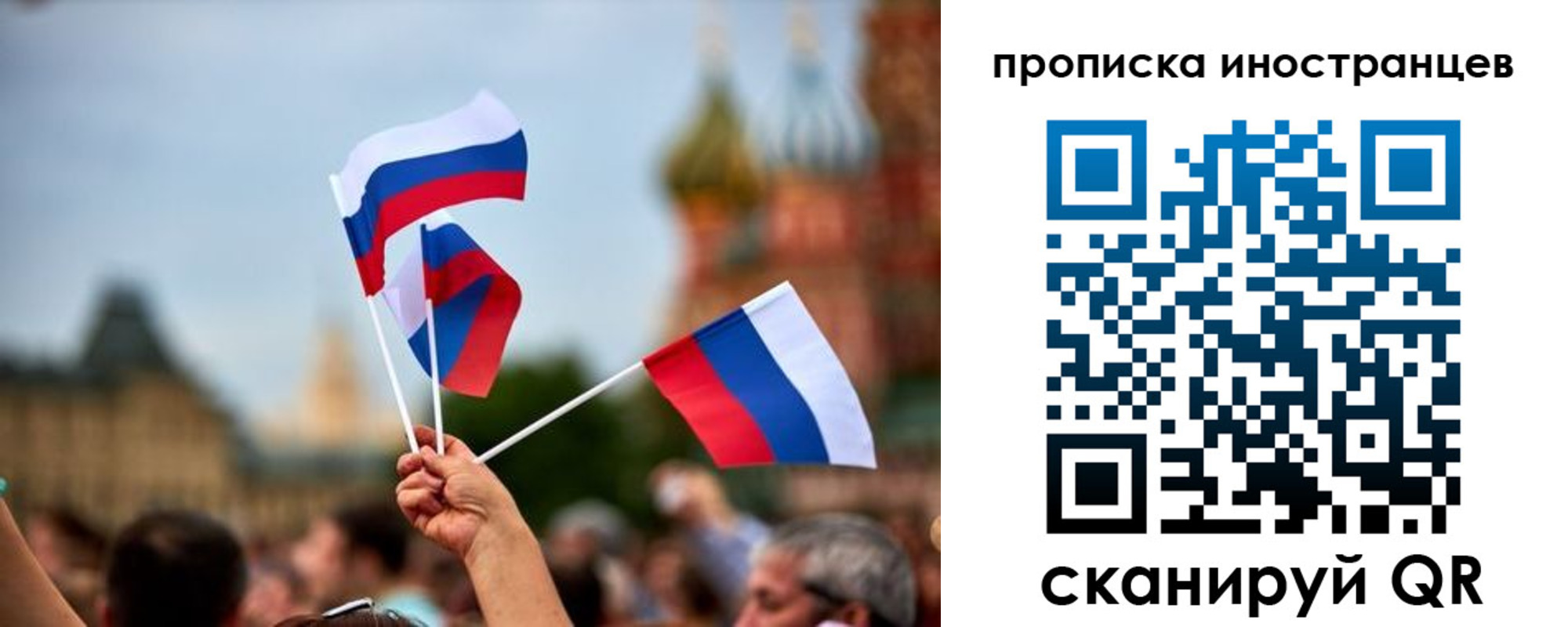 прописка законно в Карталах
