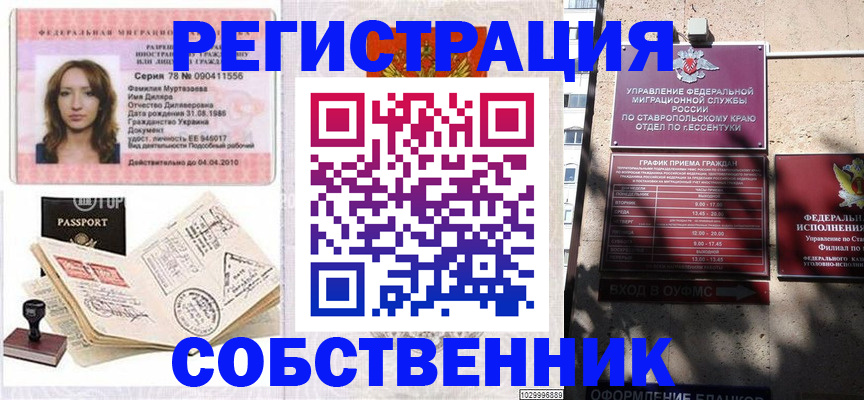 временная регистрация надежно в Карталах