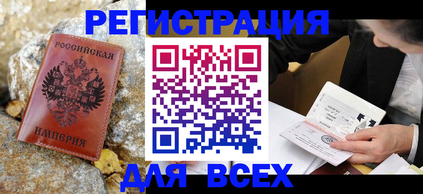 временная регистрация для школы в Карталах