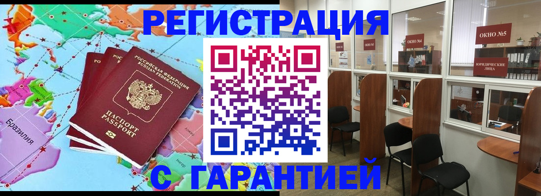 прописка штамп в Карталах