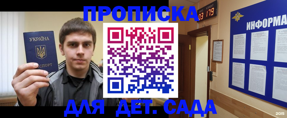 прописка паспорт в Карталах