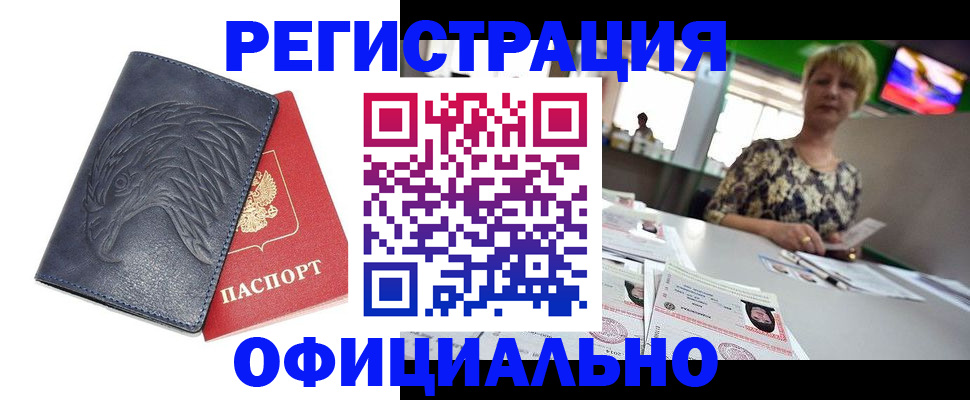 временная регистрация в квартире в Карталах