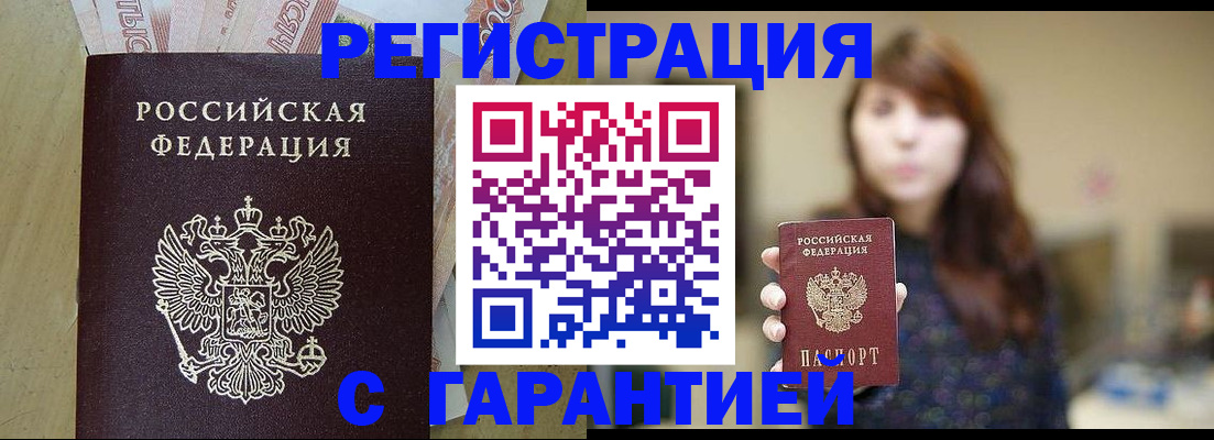 прописка для школы в Карталах