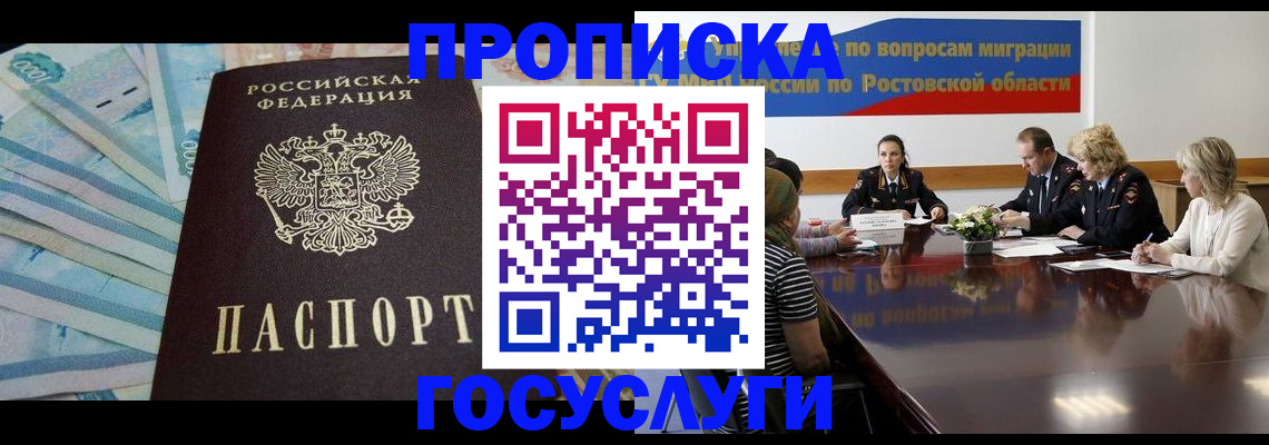 временная регистрация собственник в Карталах